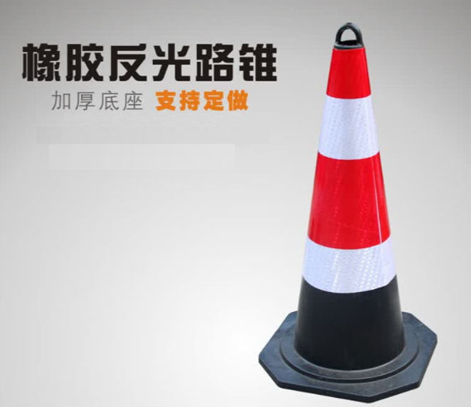 橡胶锥.png