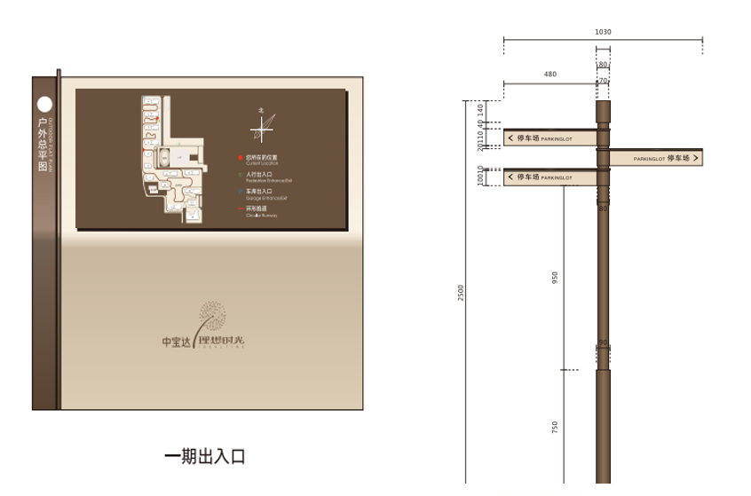 户外导视指示牌.png