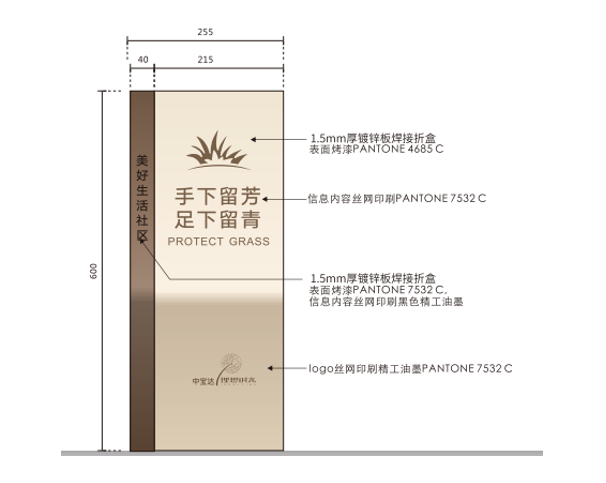 温馨指示牌.png