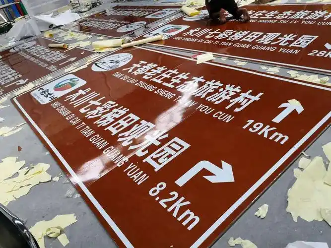 标识牌 标识牌字体